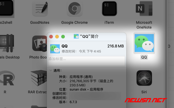 苏南大叔：mac系统，如何更换文件夹或者软件图标？ - qq-change-icon