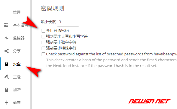 苏南大叔：nextcloud文件分享如何使用简单密码？nextcloud密码策略一览 - password_rule