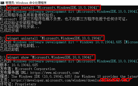 苏南大叔：以windows sdk工具为例，如何使用winget安装相关软件？ - 安装和卸载