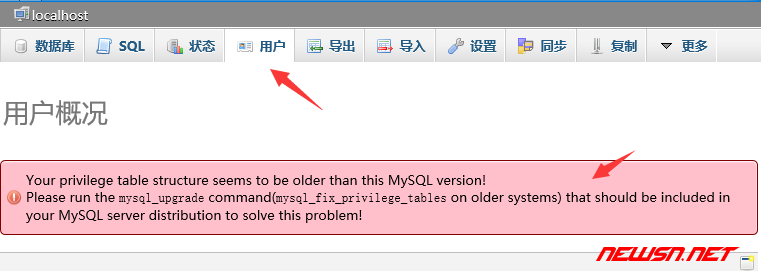 苏南大叔：phpstudy升级mysql的后遗症2，如何解决无法查看用户的问题 - 000