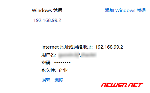 苏南大叔：win10如何删除windows凭据？凭据管理器如何使用？ - 005