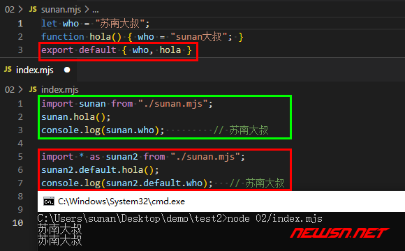 苏南大叔：node教程，对比理解es模块代码写法不同导致运算结果不同 - code-05