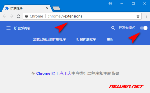 苏南大叔：最新版chrome浏览器如何离线安装crx插件？ - 谷歌浏览器扩展程序5