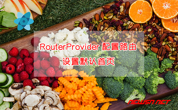 苏南大叔：React路由，RouterProvider配置路由，如何设置默认首页？ - 设置默认首页provider