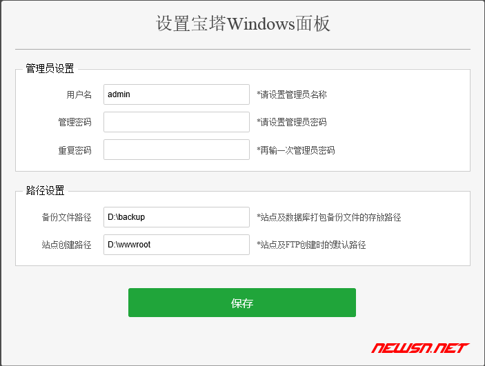 苏南大叔：window server系统，如何安装宝塔面板？ - 007