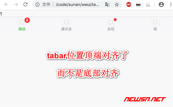 苏南大叔：weui框架组件小白入门指南：tabbar如何使用 - weui-tabbar-issue