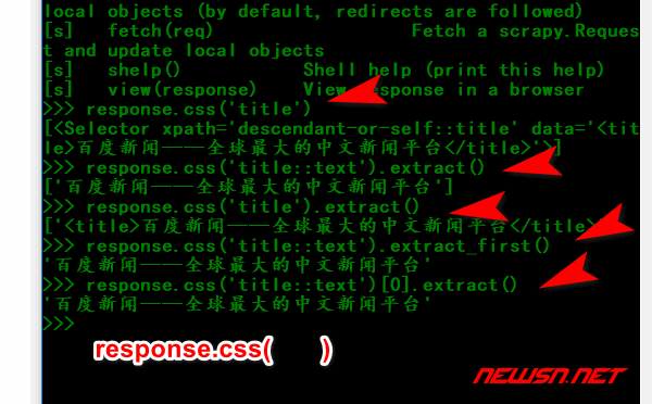 苏南大叔：scrapy爬虫系列：shell命令行测试模式 - response-css