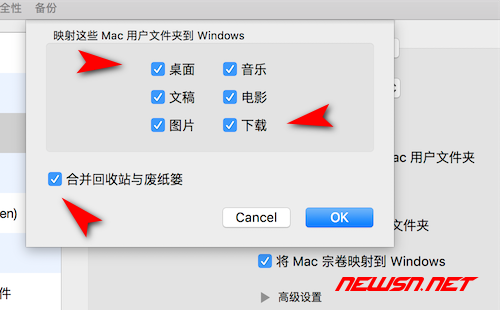 苏南大叔：mac系统，如何配置parallels的共享文件夹？ - share4