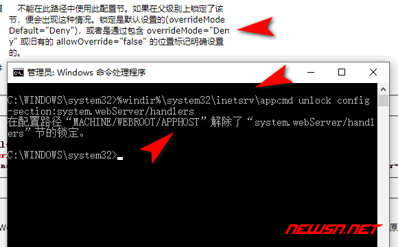 苏南大叔：iis网站调试，如何解决overrideMode配置锁定问题？ - overwrite-model