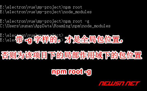 苏南大叔：npm 的 .npmrc 文件在哪里？缓存及全局包文件在什么位置？ - npm_root_3