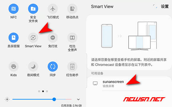 苏南大叔：安卓手机/苹果手机，如何连接无线显示器？ - smartview