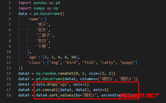 苏南大叔：pandas的DataFrame合并操作，如何concat一个数据？ - 数据合并代码