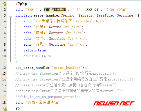 苏南大叔：php错误处理之set_error_handler - 00_code