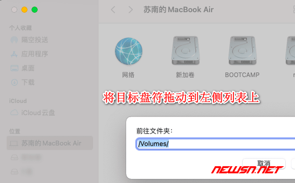 苏南大叔：mac系统，如何原生态开启ntfs硬盘读写？ - 找到新挂载的盘符