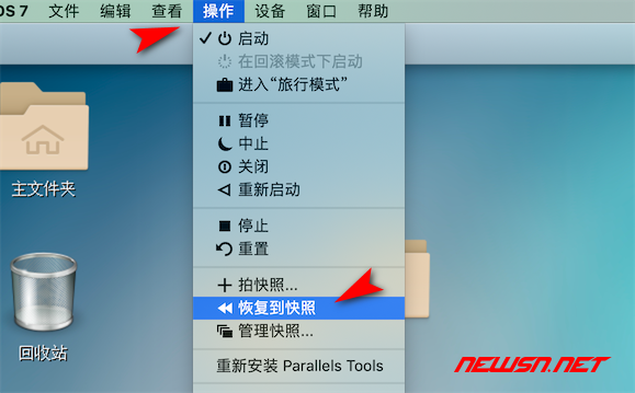 苏南大叔：parallels desktop 如何使用快照功能？ - 05-recovery-latest