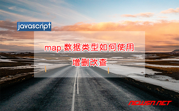苏南大叔：JavaScript，map数据类型如何使用？map增删改查 - js-map