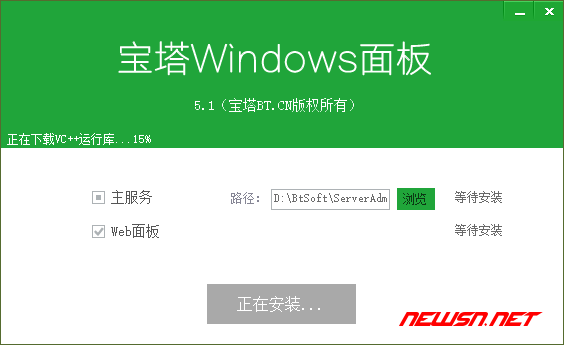 苏南大叔：window server系统，如何安装宝塔面板？ - 003
