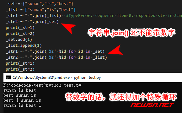 苏南大叔：python语言，set和list有什么区别？set和list如何相互转化？ - join测试