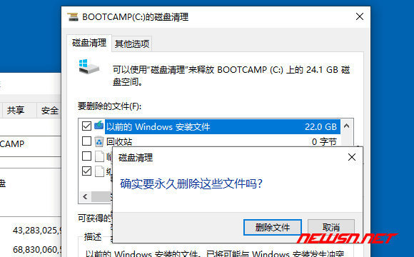 苏南大叔：win10系统，如何删除windows.old备份文件夹？ - 删除系统安装文件