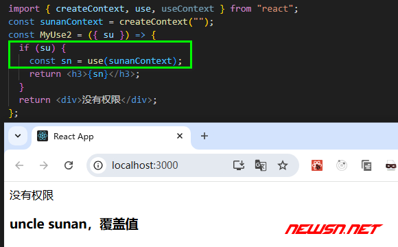 苏南大叔：React教程，Context的两种消费方式，use和useContext - if-use-正确执行