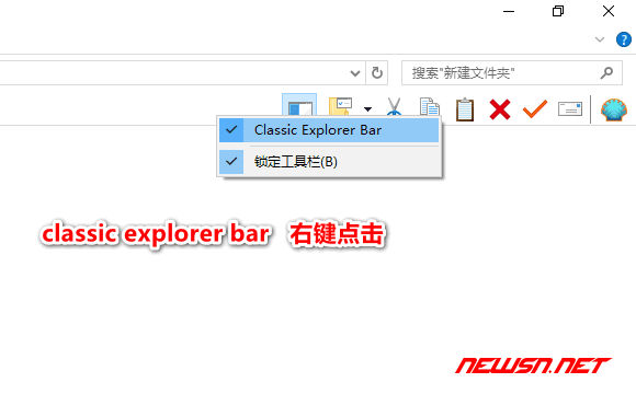 苏南大叔：如何管理classic shell的explorer bar组件？ - classicshell-bho-bar