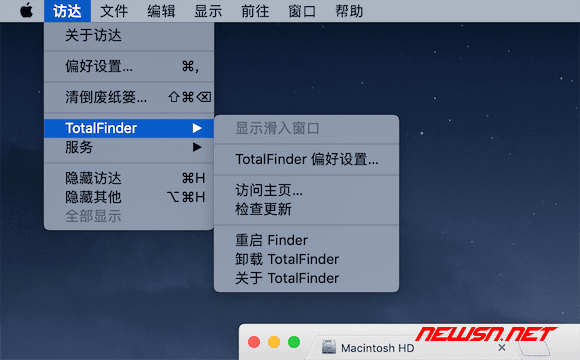 苏南大叔：mac 系统，如何安装 finder 增强软件 totalfinder ？ - 12_菜单