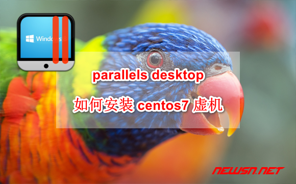苏南大叔：parallels desktop 如何安装 centos7 虚拟机? - parallels-centos