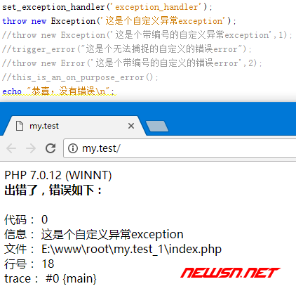 苏南大叔：php错误处理之set_exception_handler - php7_exception