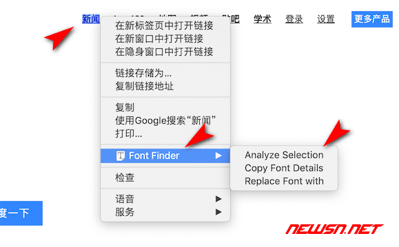 苏南大叔：chrome插件：font finder 如何安装使用？ - font-finder-menu