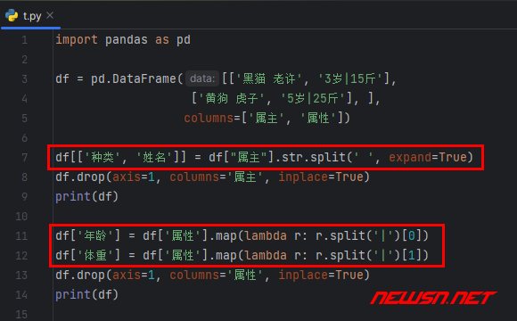 苏南大叔：python教程，如何拆分dataframe一列数据为多列数据？ - dataframe-split-code