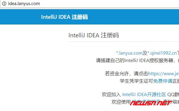 苏南大叔：jetbrains系列软件，序列号与验证服务器总结 - lanyu-www
