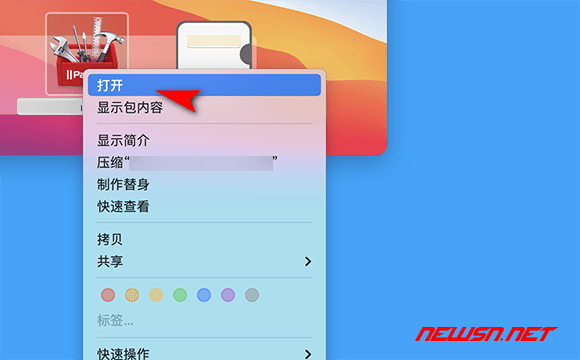 苏南大叔：mac系统提示：来自身份不明的开发者，该如何处理打开？ - ctrl+点击
