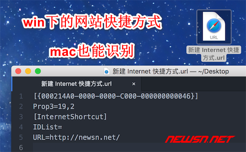 苏南大叔：mac系统如何在桌面上创建网站快捷方式? - 010_link_win