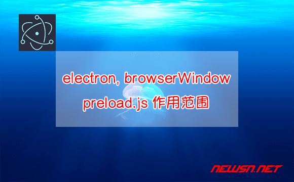 苏南大叔：electron代码，browserWindow的preload.js作用范围是哪里？ - electron-browserwindow-preload-js