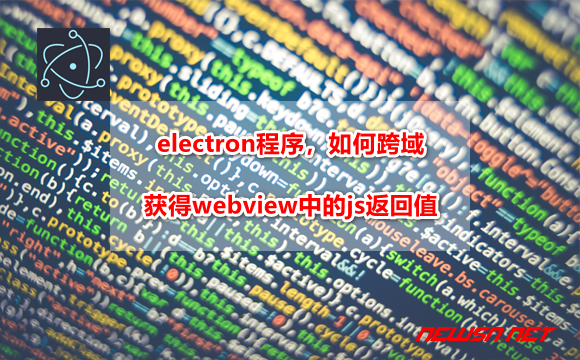 苏南大叔：electron程序，js如何跨域通信获得webview中的数据? - electron-webview-promise