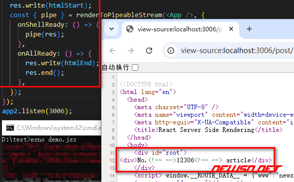 苏南大叔：React SSR，如何使用脱水函数renderToPipeableStream()? - 分段输出