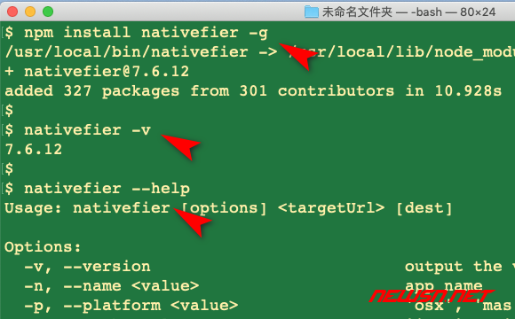 苏南大叔：基于electron的一键制作网站客户端工具，nativefier入门教程 - nativefier-install