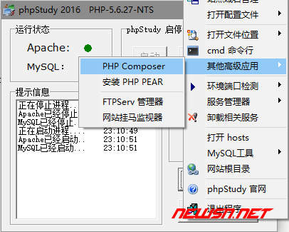 苏南大叔：win系统，如何安装composer? - phpstudy_composer