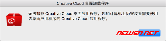 苏南大叔：mac 系统，如何卸载自启动的adobe creative cloud? - 04