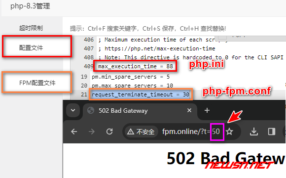 苏南大叔：nginx+php超时，什么情况下会产生502状态码？ - 超时设置优先级