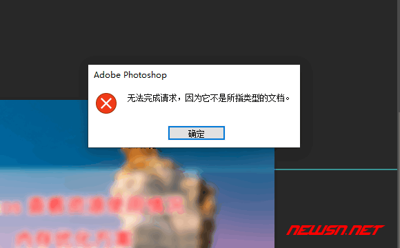 苏南大叔：photoshop如何打开ico格式的文件？ico插件如何下载安装？ - photoshop-ico-error