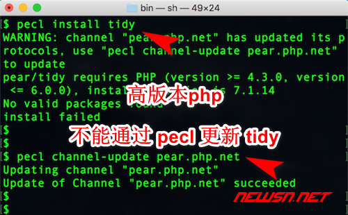 苏南大叔：php如何通过pecl安装redis扩展? - 033
