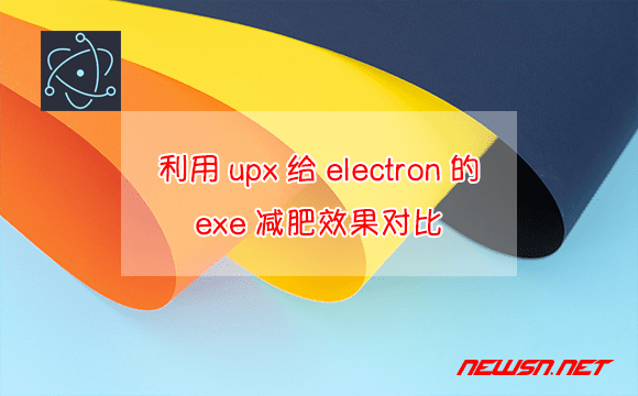 苏南大叔：利用upx给electron的exe减肥效果对比 - electron-upx