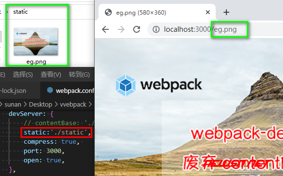 苏南大叔：webpack-dev-server，static参数有何作用？配置静态资源目录 - 解决方案