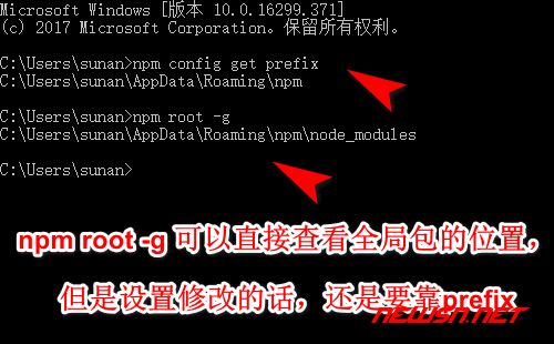 苏南大叔：npm 的 .npmrc 文件在哪里？缓存及全局包文件在什么位置？ - npm_root