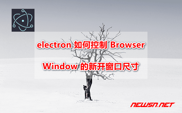 苏南大叔：electron 如何控制 BrowserWindow 的新开窗口尺寸? - electron-new-window