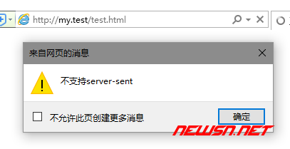 苏南大叔：html5的服务器端推送事件Server-Sent Events解析 - 001_不支持ie11