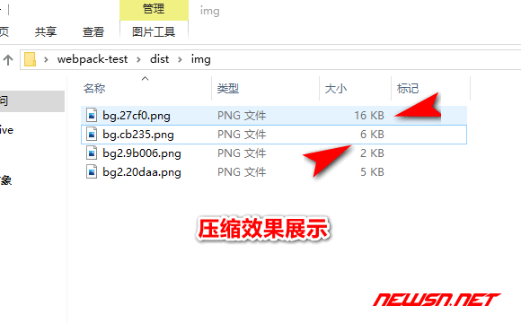 苏南大叔：webpack4系列教程，如何压缩图片文件? - webpack-image-result