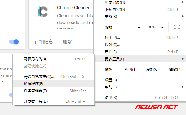苏南大叔：最新版chrome浏览器如何离线安装crx插件？ - 谷歌浏览器扩展程序