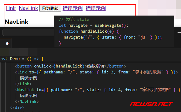 苏南大叔：React路由，Link和NavLink的state属性，如何解传递使用？ - js函数发送state